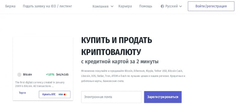 Latoken: отзывы о криптобирже и обзор условий сотрудничества