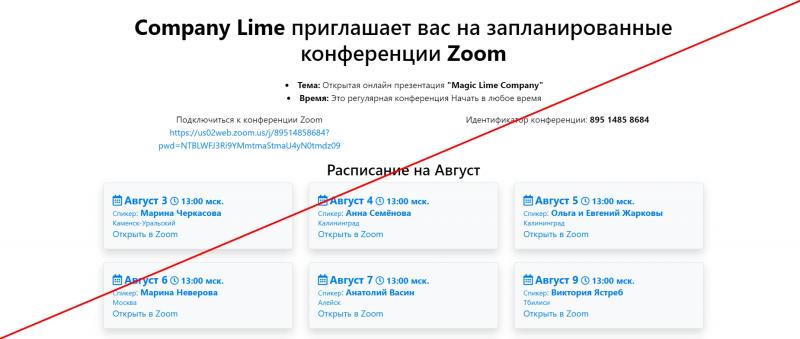 Lime Academy — отзывы и обзор академии. Развод?