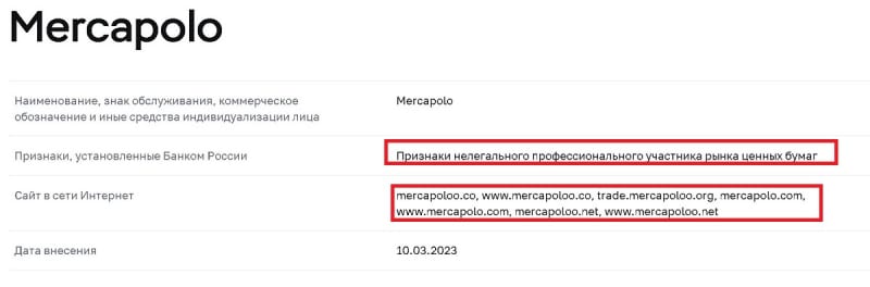 Mercapoloo (Меркаполу): обзор сайта, отзывы клиентов. Как вернуть деньги от брокера?