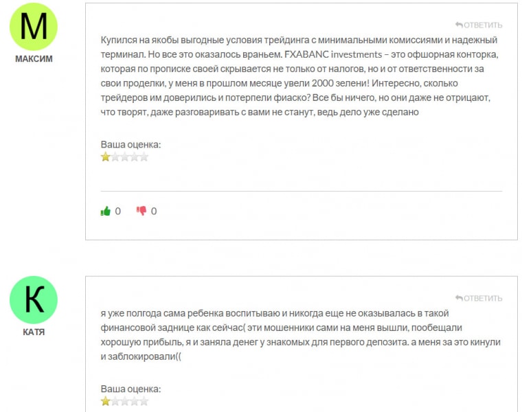 Обзор торговой компании Fxabanc говорит о том, что перед нами очередной лохотрон и развод. Отзывы.