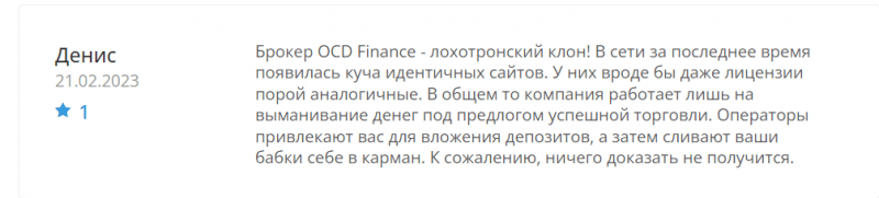 OCD Finance (ocdfinances.net), отзывы трейдеров 2023, обзор скам-проекта. Как вернуть деньги на карту?