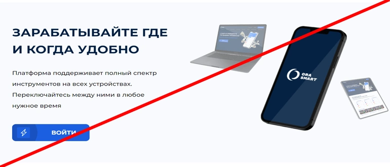 Oraqsmart отзывы о компании oraqsmart.online