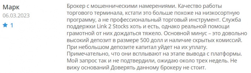 Основная информация о Link2Stocks указывает что перед нами — клон лохотрон. Отзывы.