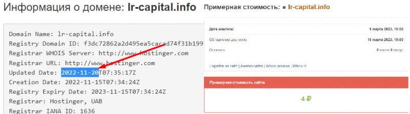 Основная информация о lr capital finance limited указывает, что это очередной лохотрон и развод. Отзывы.