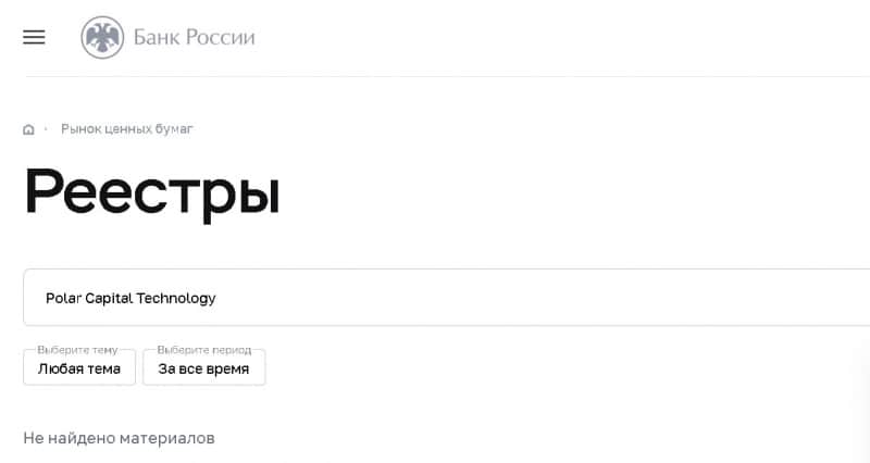 Polar Capital Technology (Полар Капитал Технолоджи) — как вернуть деньги от брокера? Обзор сайта, отзывы клиентов