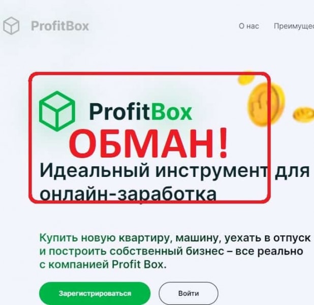 Profit Box — обзор компании. Заработок без вложений - Seoseed.ru