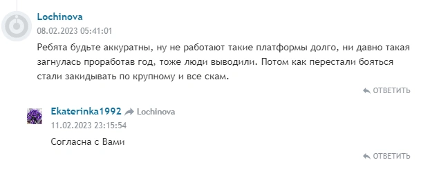 Сомнительная компания TopBoom — отзывы и обзор заработка