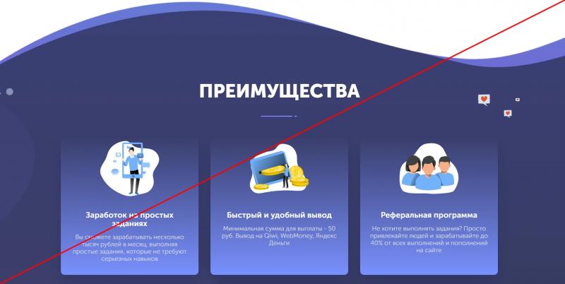 TaskPay — отзывы о заработке на taskpay.ru