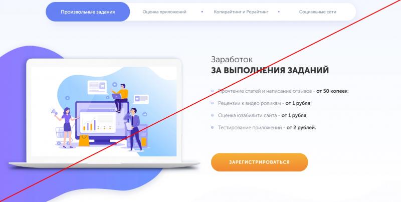 TaskPay — отзывы о заработке на taskpay.ru