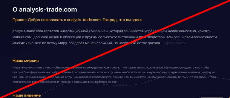 Analysis trader отзывы analysis-trade