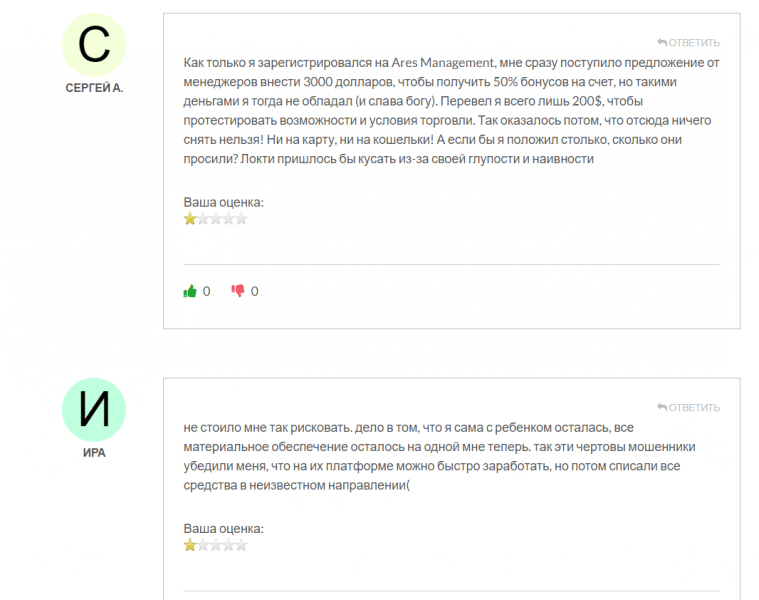 Ares Management (arsmnt.com) обзор и отзывы трейдеров о брокере 2023. Как вывести деньги на карту?