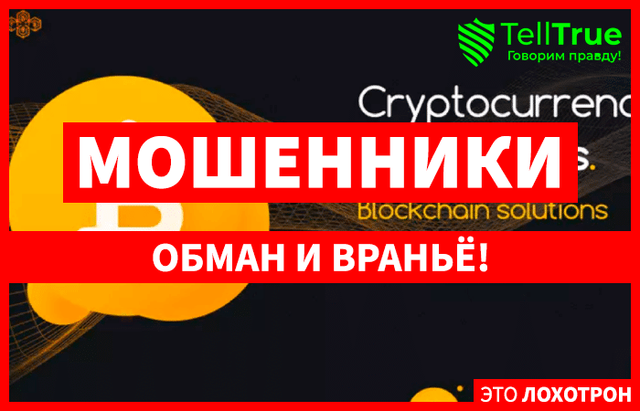 Bitawo LTD — что это если не очередная мутная крипто-биржа? не стоит сотрудничать с лохотроном. Обзор.