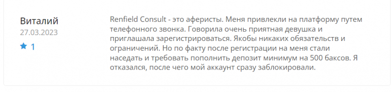 Брокер Renfield Consult (renfield-consult.com), обзор и отзывы клиентов в 2023 году. Как вернуть деньги?