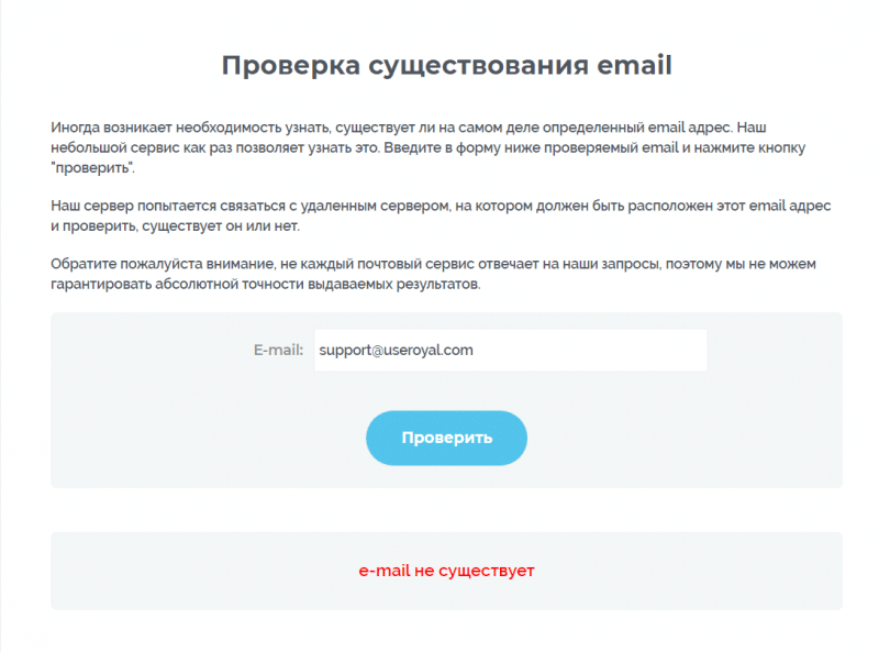 Брокер UseRoyal (trade.useroyalty.net), обзор скам-проекта, отзывы трейдеров в 2023 году. Как вывести деньги?