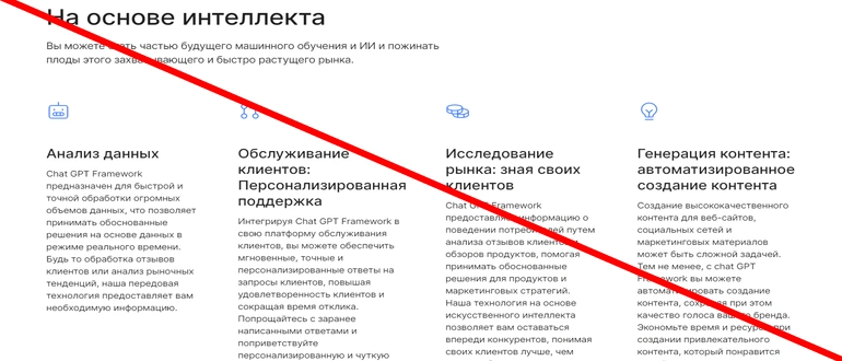 Chatgp — chatgptframework отзывы сайт chatgptframework.com