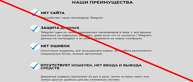 Дари получай отзывы реальных людей — в чем подвох?