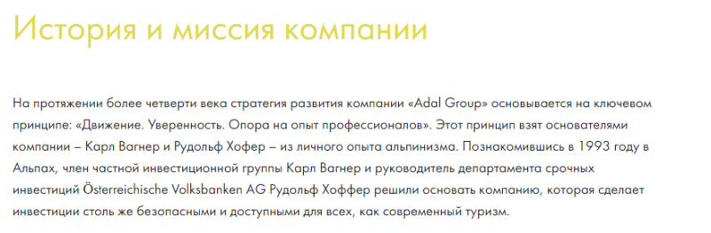 Детальный обзор брокера Adal Group: коммерческие предложения, отзывы пользователей