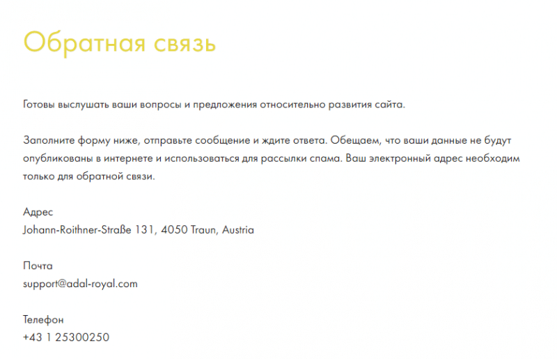 Детальный обзор брокера Adal Group: коммерческие предложения, отзывы пользователей