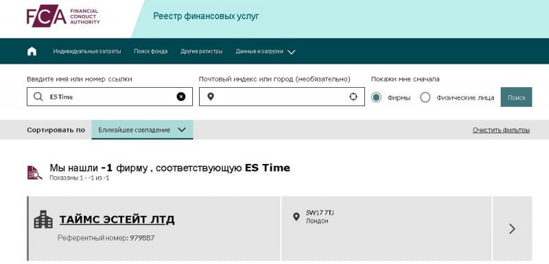 ES Time: принцип работы брокера в 2023, отзывы трейдеров. Как вывести деньги на карту?