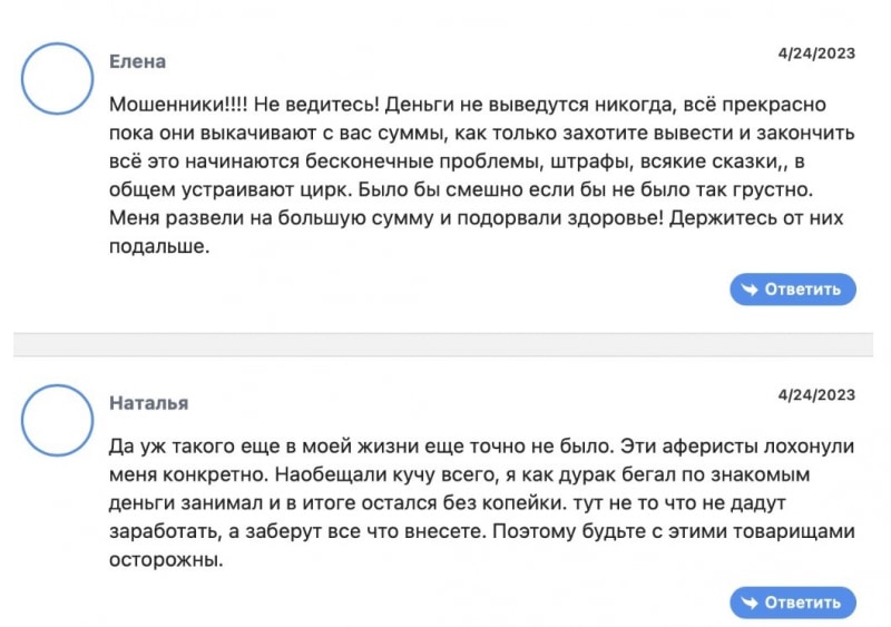 ES Time: принцип работы брокера в 2023, отзывы трейдеров. Как вывести деньги на карту?