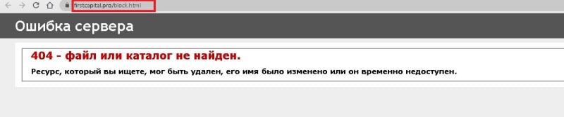 First Capital (Ферст Капитал): обзор и отзывы трейдеров. Как вывести деньги на карту?