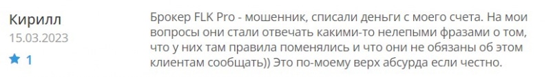 FLK Pro: что за финансовый посредник? Однозначно клон-лохотрон. Не стоит сотрудничать. Отзывы.