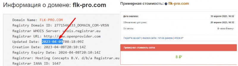 FLK Pro: что за финансовый посредник? Однозначно клон-лохотрон. Не стоит сотрудничать. Отзывы.