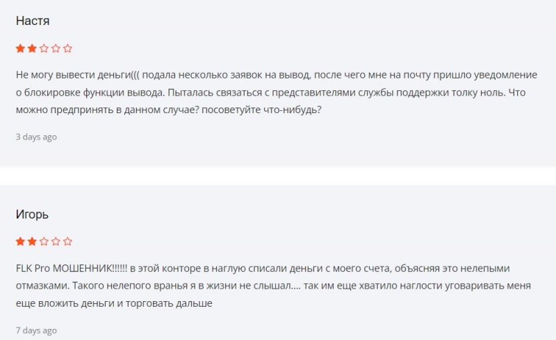 FLK Pro: что за финансовый посредник? Однозначно клон-лохотрон. Не стоит сотрудничать. Отзывы.