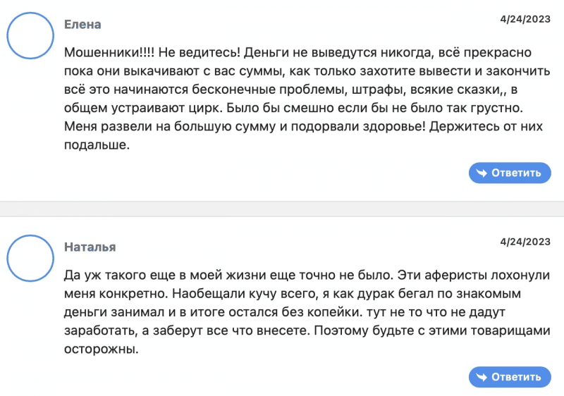 FullStar. Что пишут клиенты о компании? Стоит ли доверять лохотрону? Можно ли вернуть деньги? Отзывы.