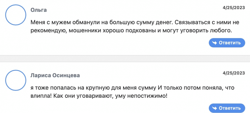 Gewinn: отзывы клиентов о работе компании в 2023 году