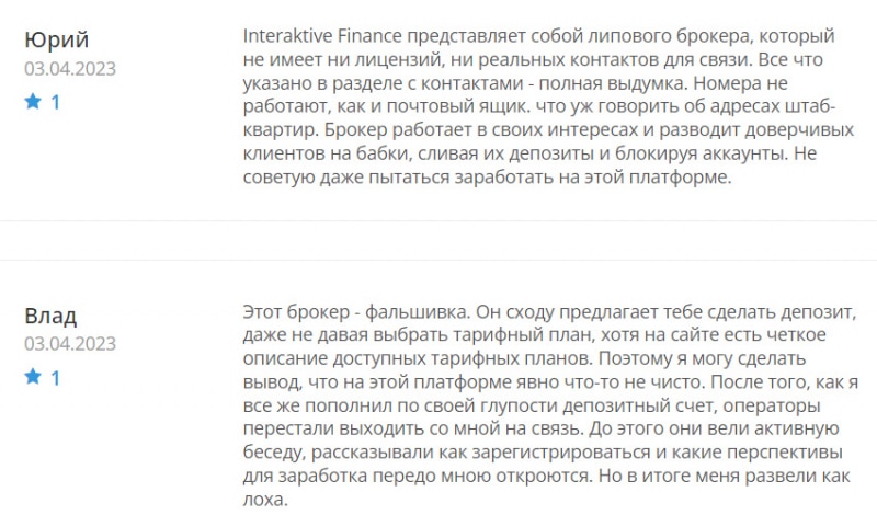 Interaktive Finance: мутная компания или заслуживает доверия? Остерегаемся лохотрона. Отзывы.