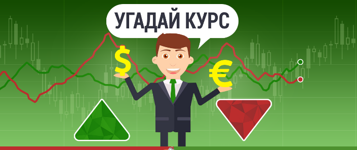 Как заработать на бинарных опционах без вложений реальных денег?