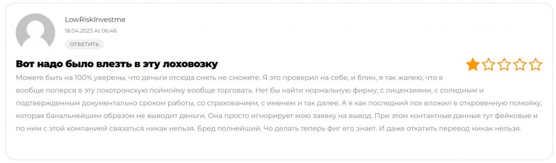 Link Financial Limited: надёжная компания или очередной развод на 2000 долларов? Остерегаемся лохотрона. Отзывы.