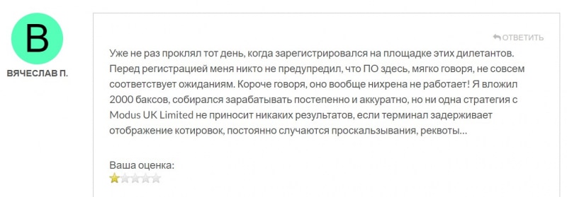 Modus UK Limited: можно ли работать с конторой? Скорее всего очередной лохотрон и развод. Отзывы.