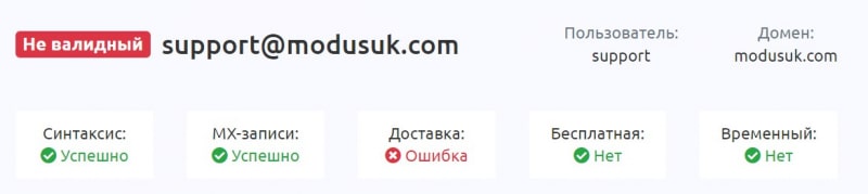 Modus UK Limited: можно ли работать с конторой? Скорее всего очередной лохотрон и развод. Отзывы.