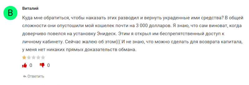 Можно ли доверять платформе Digital Lion? Скорее всего лохотрон и развод? Отзывы.