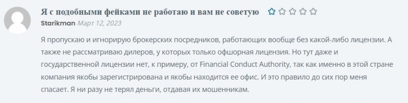 Nelson Financial Solutions — точно лохотрон и развод. Остерегаемся сотрудничать, есть опасность. Отзывы.