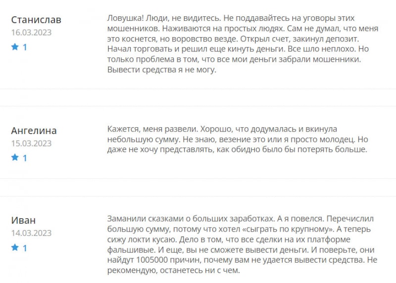 Nova Financial: как вернуть деньги от брокера? А то, что перед нами лохотрон и развод — нет сомнений. Отзывы.