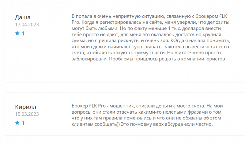 Обзор брокера FLK Pro (flk-pro.com), отзывы трейдеров в 2023 году. Как вернуть деньги на карту?