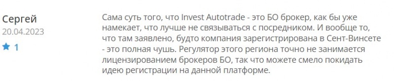 Обзор брокера Invest Autotrade — очередной лохотрон на бинарных опционах. Мошенники. Отзывы.