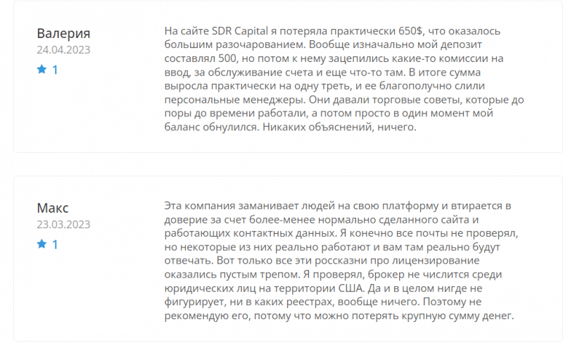 Обзор брокера SDR Capital (sdr-capital.com), отзывы клиентов о компании 2023. Как вернуть деньги?