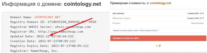 Обзор брокерской компании Cointology указывает, что перед нами возможно крипто-лохотрон. Отзывы.