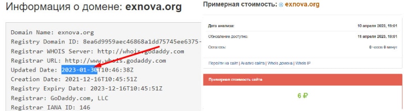 Обзор брокерской компании Exnova указывает, что это очередной лохотрон и развод? Отзывы.