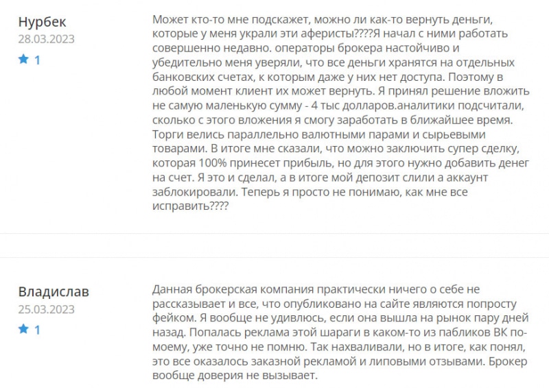 Обзор брокерской компании MMB Finance указывает, что сотрудничать опасно. Лохотрон? Отзывы.