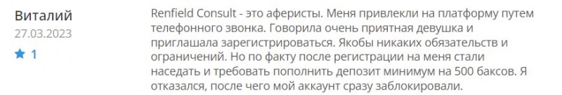 Обзор брокерской компании Renfield Consult. Очередной клонированный лохотронщик. Отзывы.