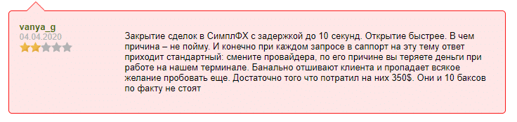 Обзор CFD-брокера SimpleFX: что представляет собой торговая платформа и какие отзывы пользователей о ней