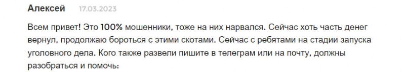 Обзор инвестиционной компании Rusbusconp — мимикрирует под адекватного брокера? Отзывы.