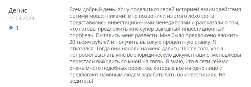 Обзор инвестиционной компании Rusbusconp — мимикрирует под адекватного брокера? Отзывы.