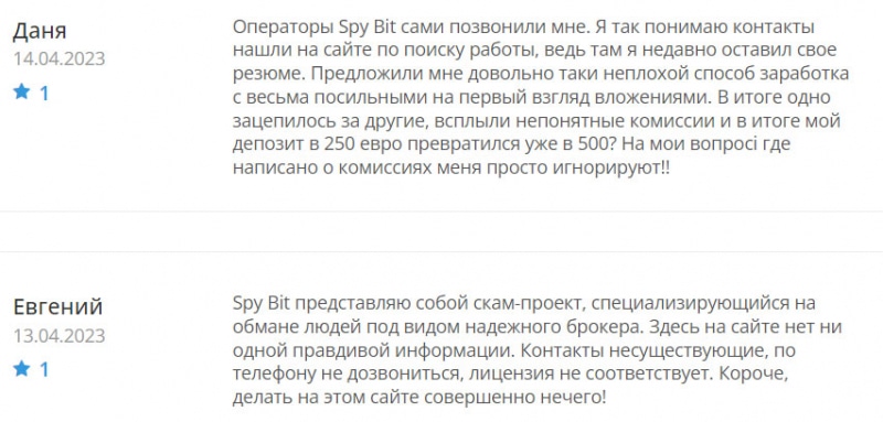 Обзор компании Spybit и отзывы пользователей указывают, что скорее всего это лохотрон и развод. Отзывы.