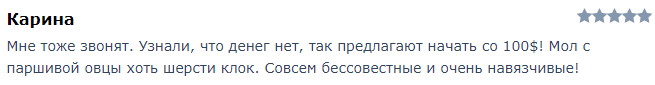 Оффшорный брокер-новичок Prime Capitals: схема развода, отзывы